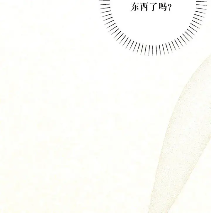 漫画《被占用的身体》15. 事发东窗第43张图