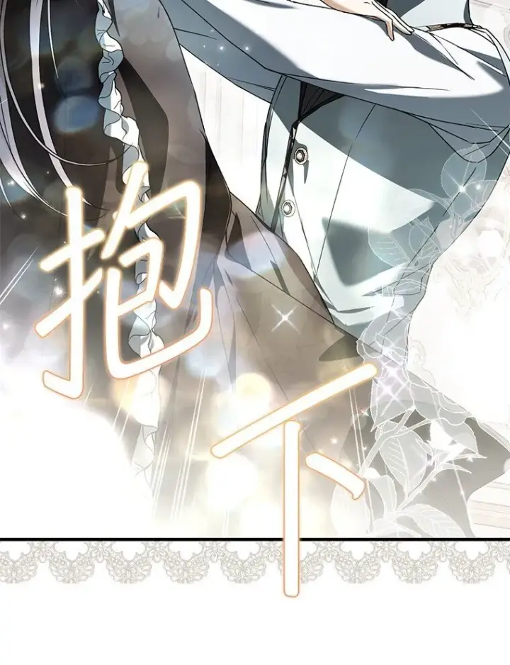 漫画《被占用的身体》15. 事发东窗第46张图