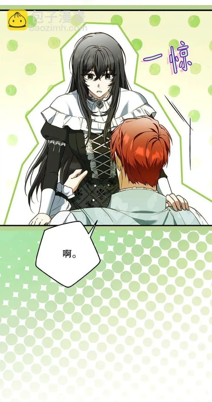 漫画《被占用的身体》15. 事发东窗第55张图