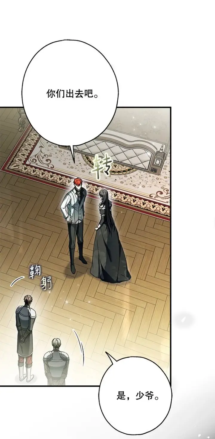 漫画《被占用的身体》15. 事发东窗第57张图