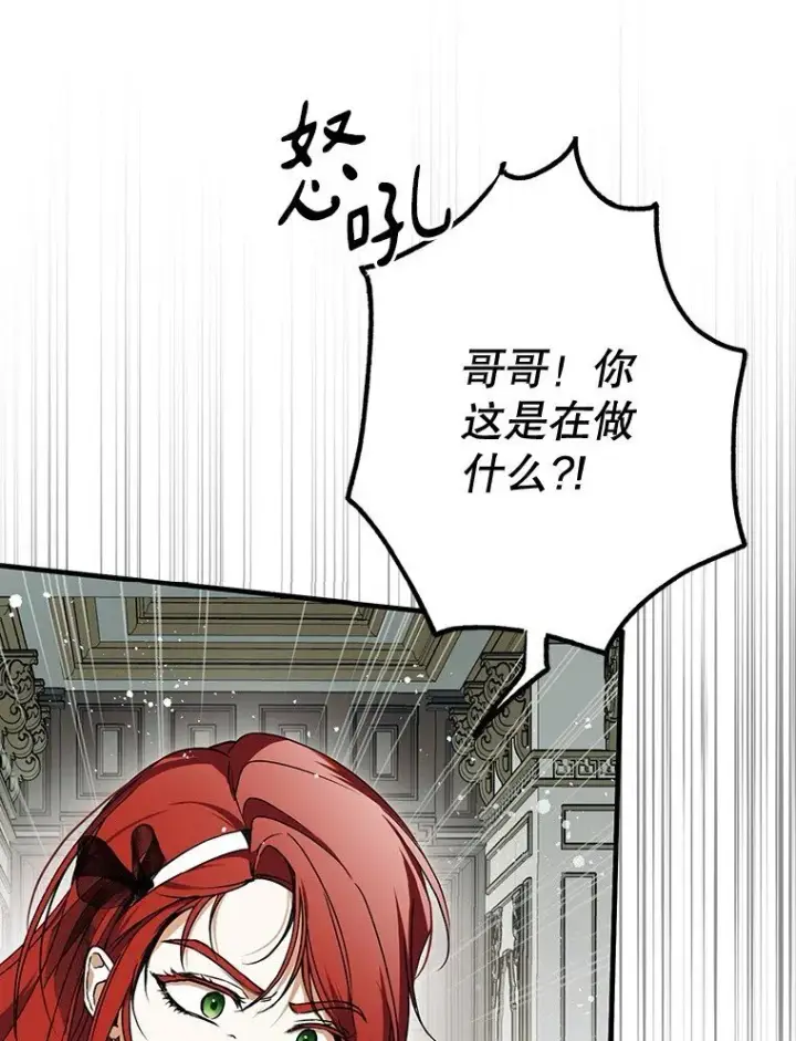 漫画《被占用的身体》15. 事发东窗第59张图