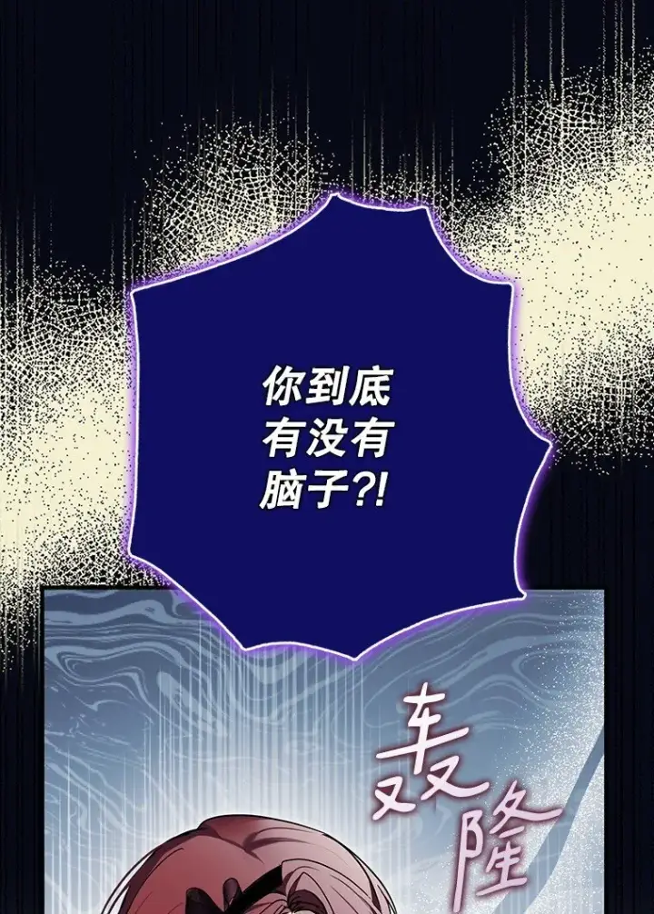 漫画《被占用的身体》15. 事发东窗第63张图