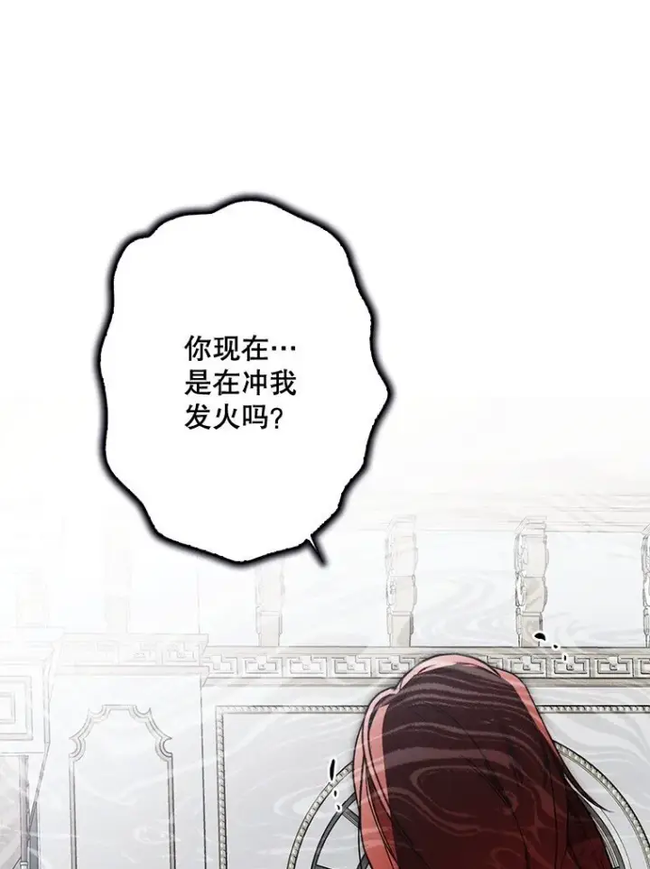 漫画《被占用的身体》15. 事发东窗第65张图