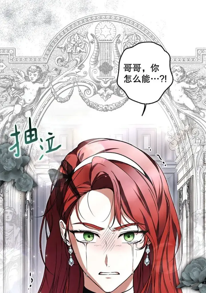 漫画《被占用的身体》15. 事发东窗第68张图