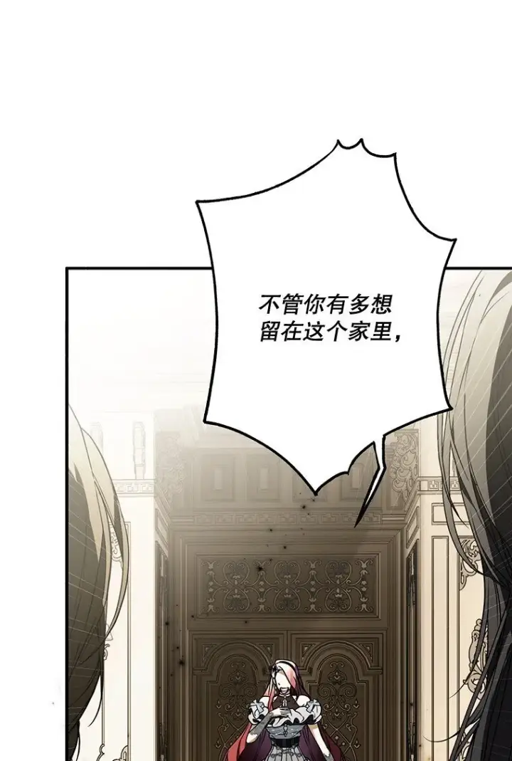 漫画《被占用的身体》15. 事发东窗第8张图