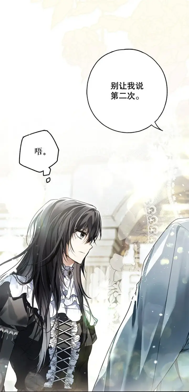 漫画《被占用的身体》15. 事发东窗第80张图