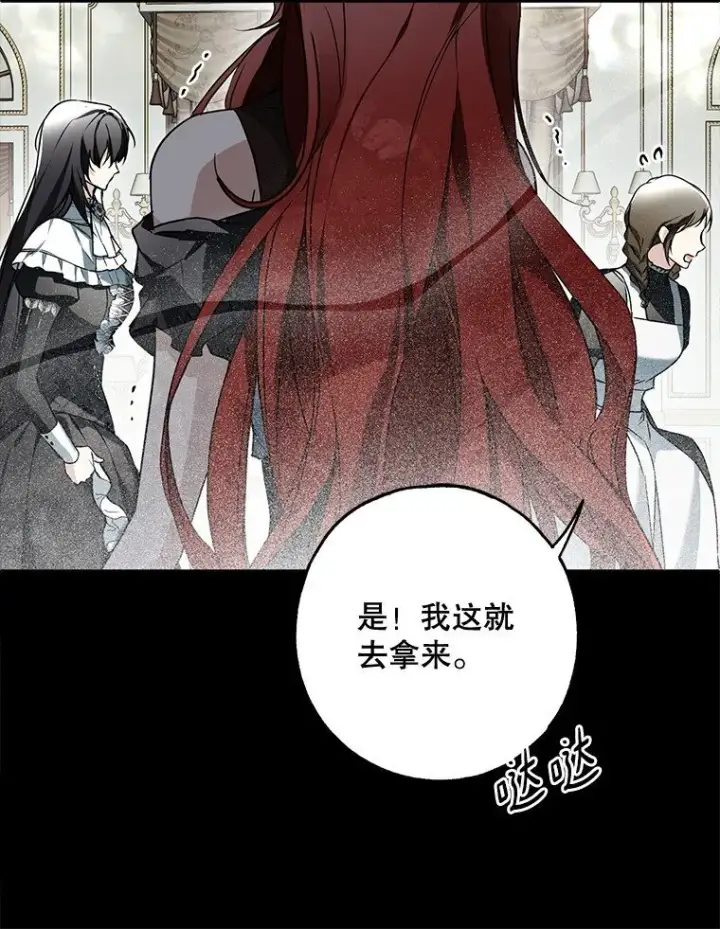 漫画《被占用的身体》15. 事发东窗第92张图