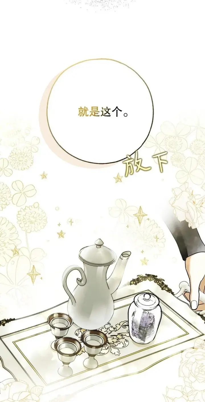 漫画《被占用的身体》15. 事发东窗第95张图