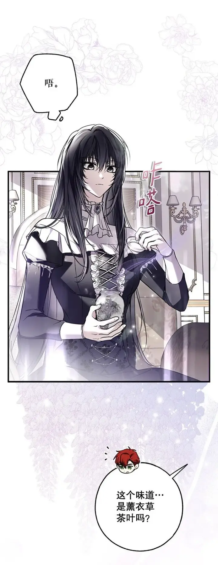 漫画《被占用的身体》15. 事发东窗第97张图