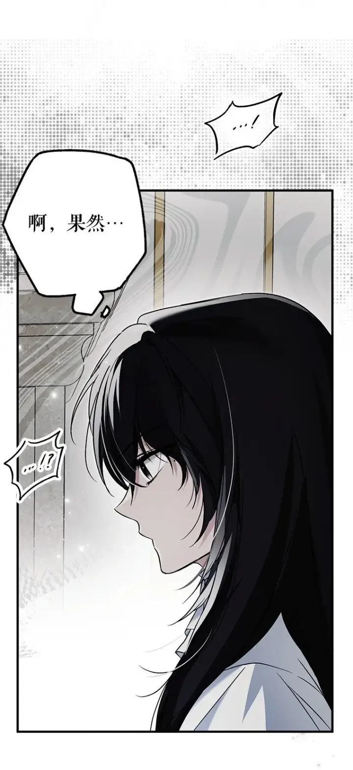 漫画《被占用的身体》15. 事发东窗第99张图