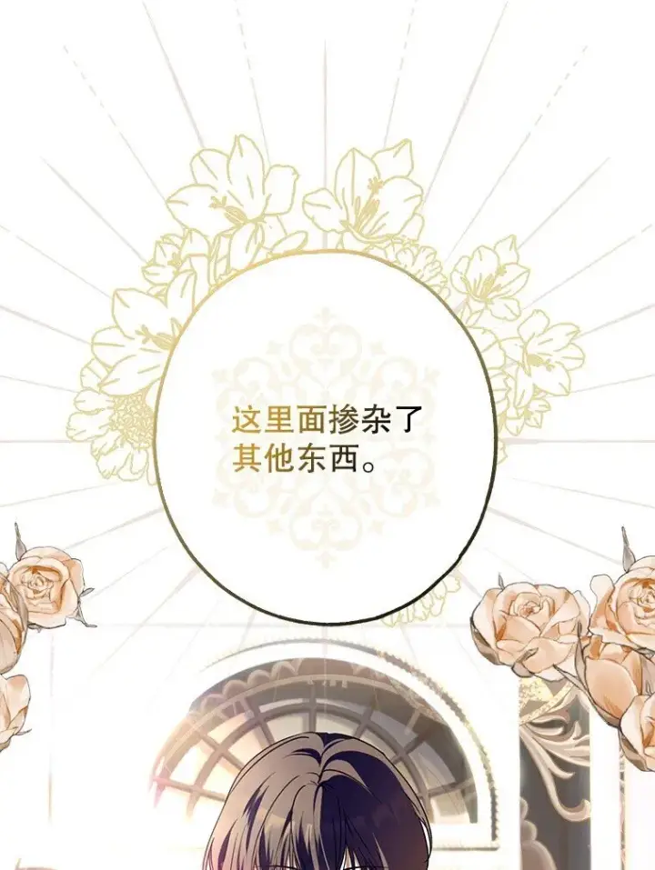 漫画《被占用的身体》16. 闹剧收场第10张图