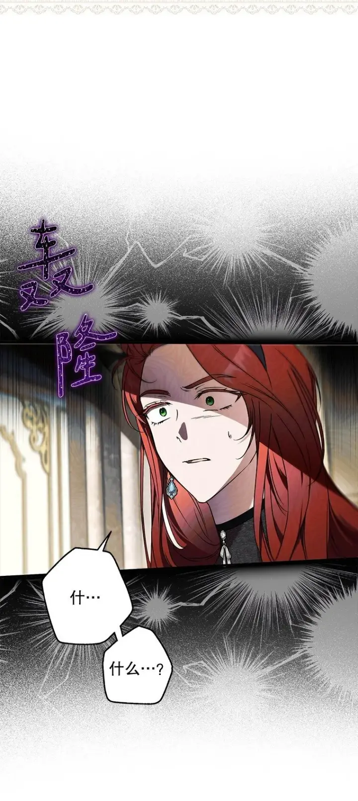 漫画《被占用的身体》16. 闹剧收场第12张图