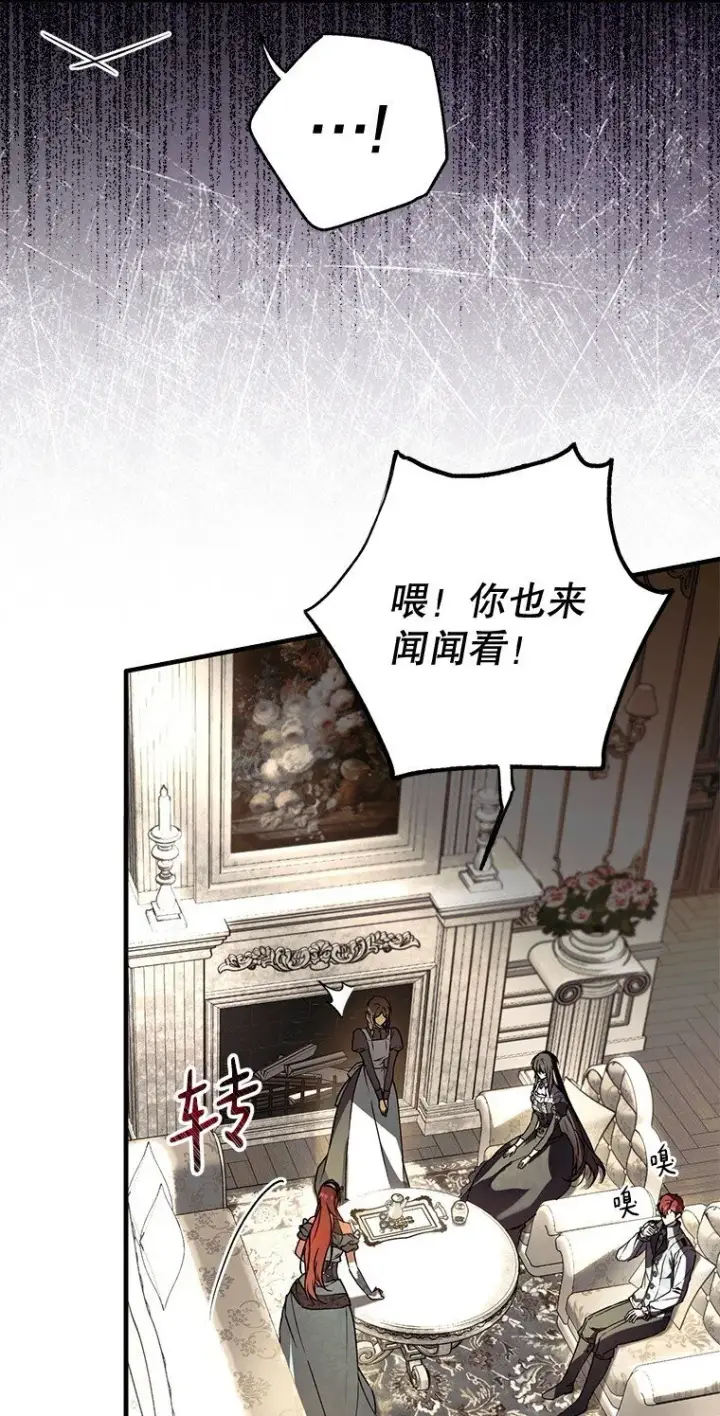 漫画《被占用的身体》16. 闹剧收场第18张图