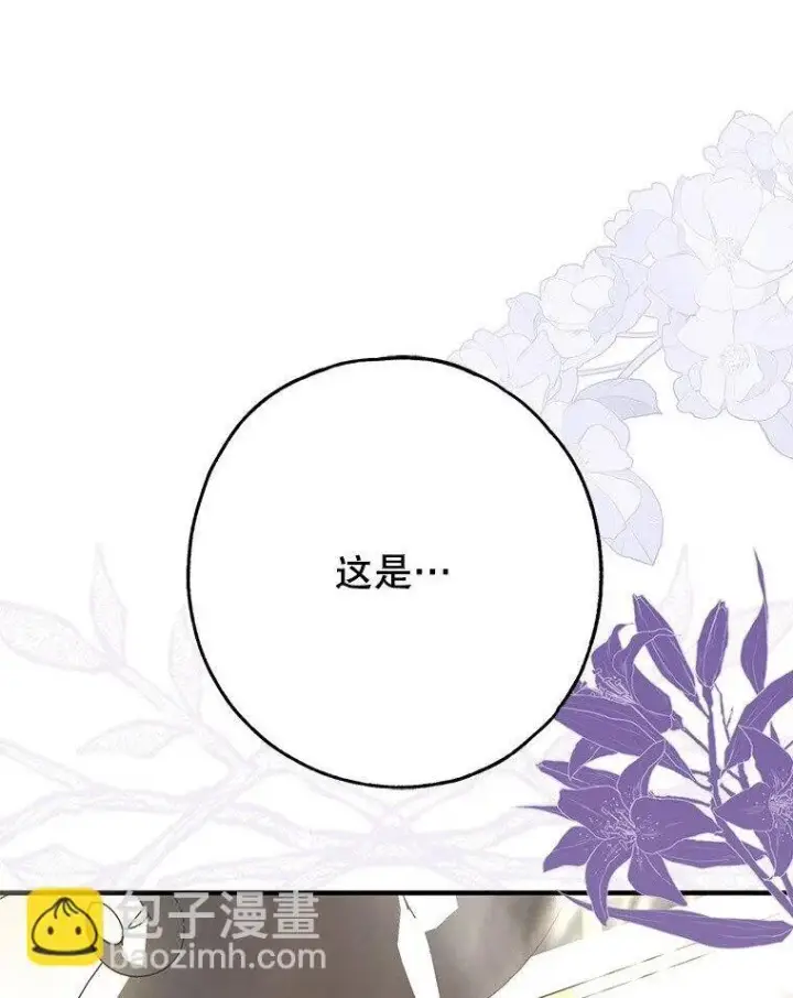 漫画《被占用的身体》16. 闹剧收场第2张图