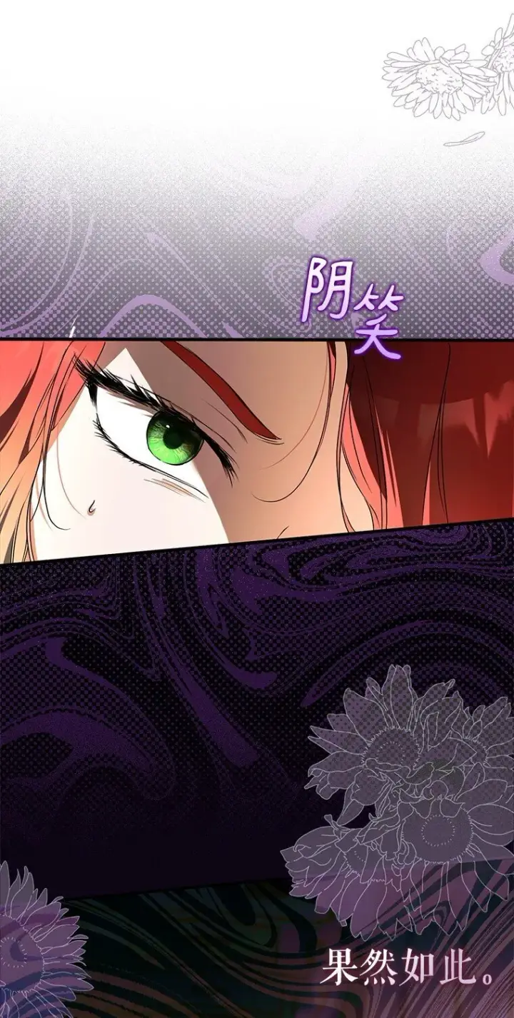 漫画《被占用的身体》16. 闹剧收场第21张图