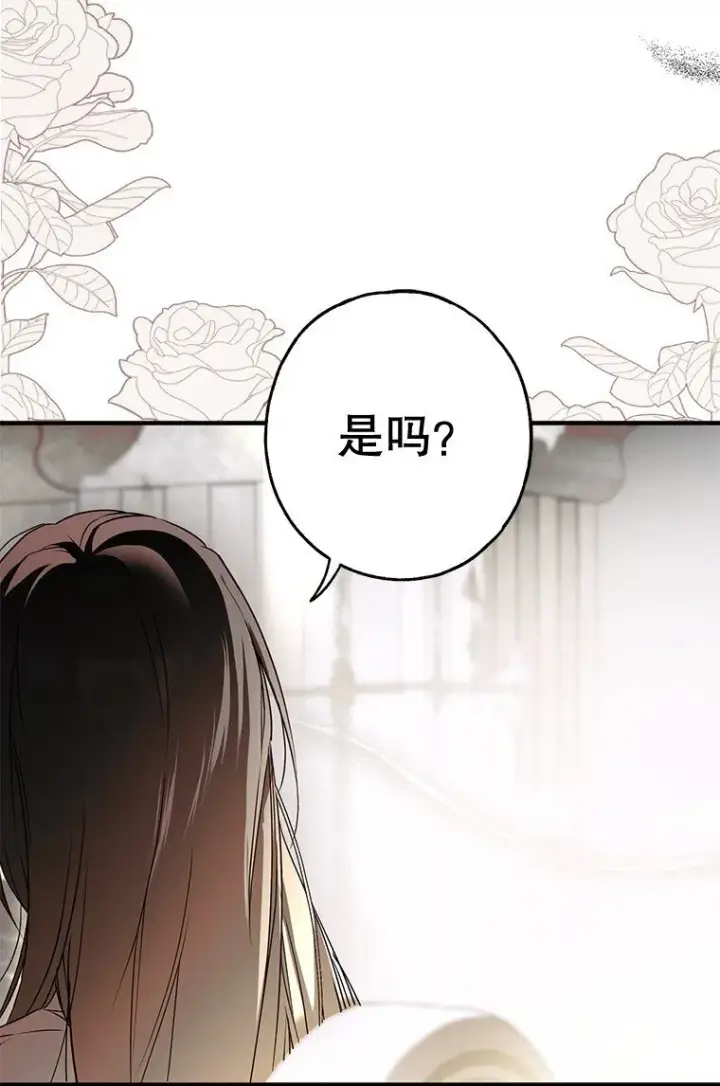 漫画《被占用的身体》16. 闹剧收场第26张图