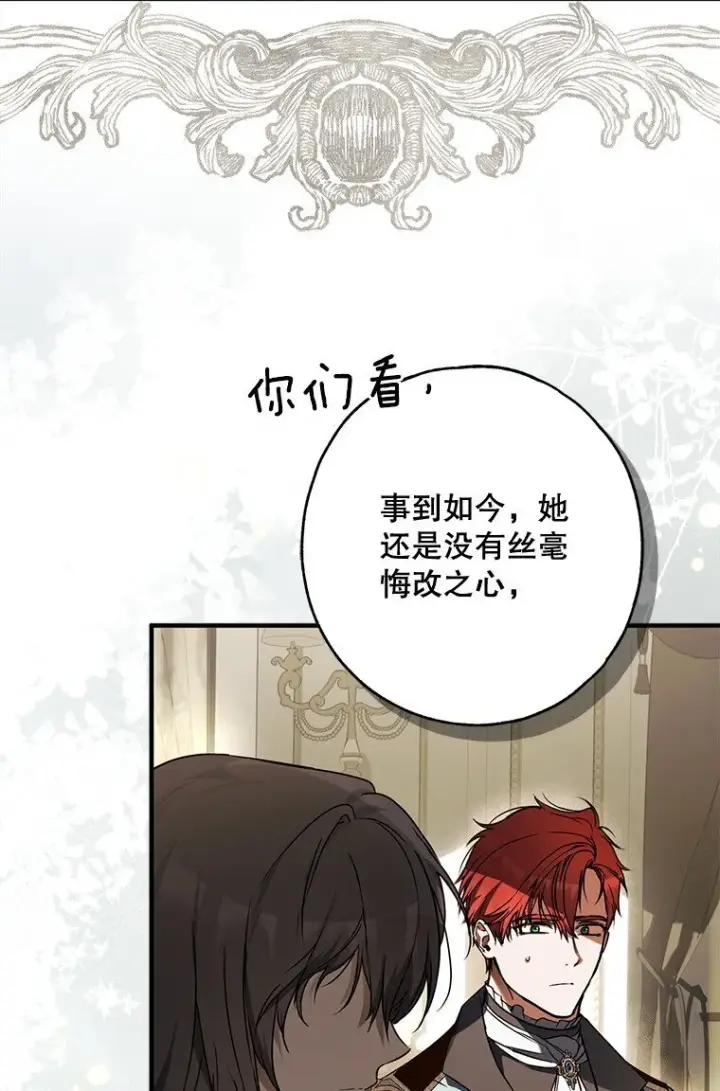 漫画《被占用的身体》16. 闹剧收场第27张图