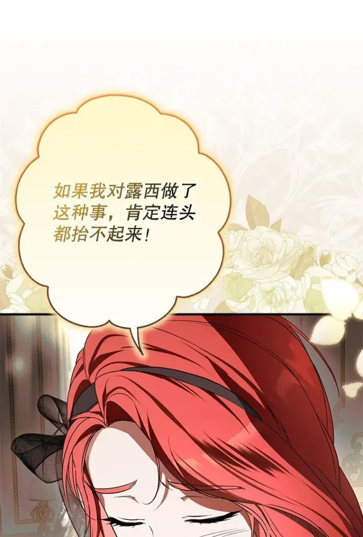 漫画《被占用的身体》16. 闹剧收场第29张图
