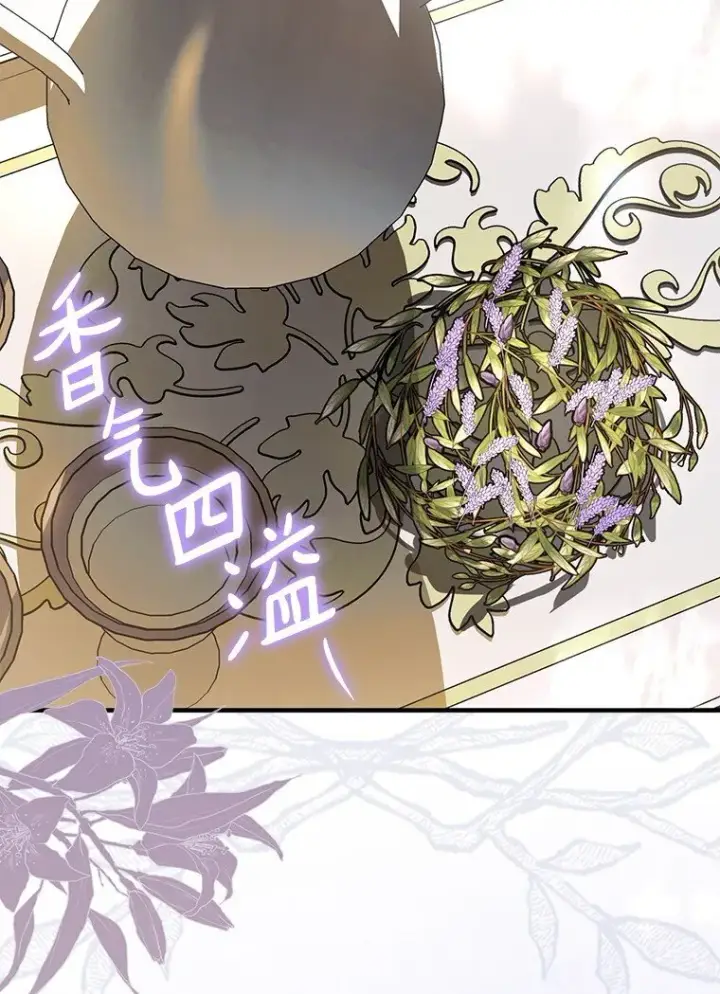 漫画《被占用的身体》16. 闹剧收场第3张图