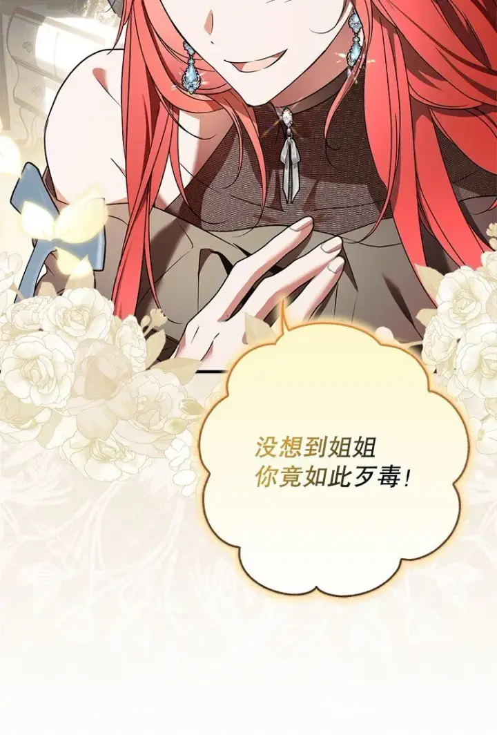 漫画《被占用的身体》16. 闹剧收场第30张图