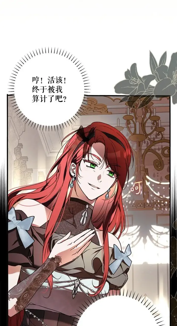 漫画《被占用的身体》16. 闹剧收场第31张图