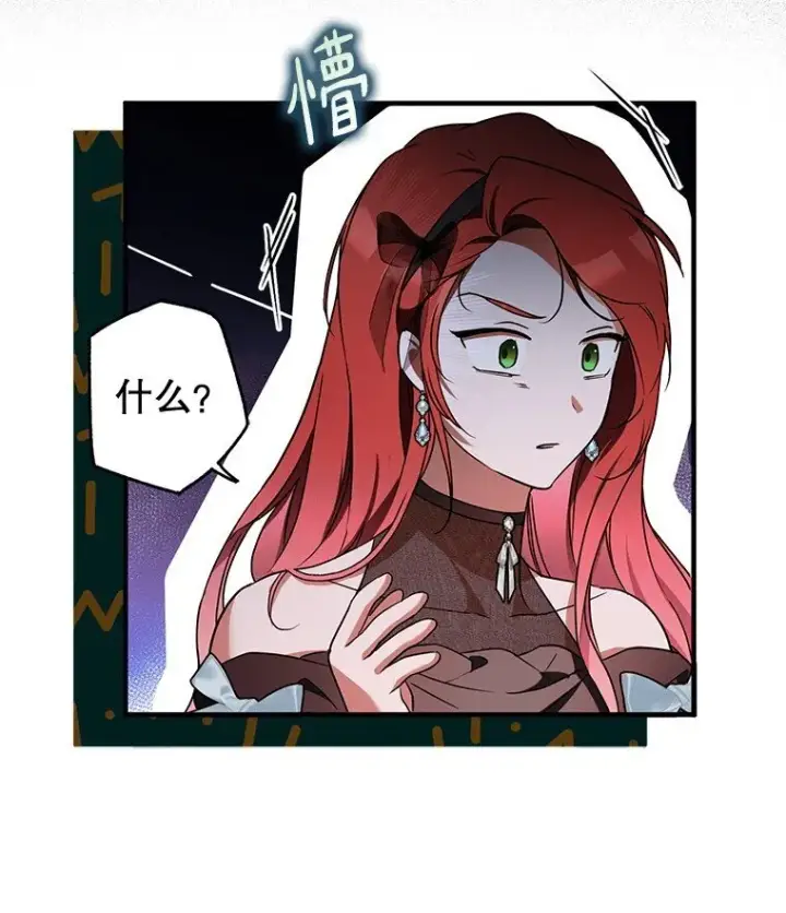 漫画《被占用的身体》16. 闹剧收场第33张图