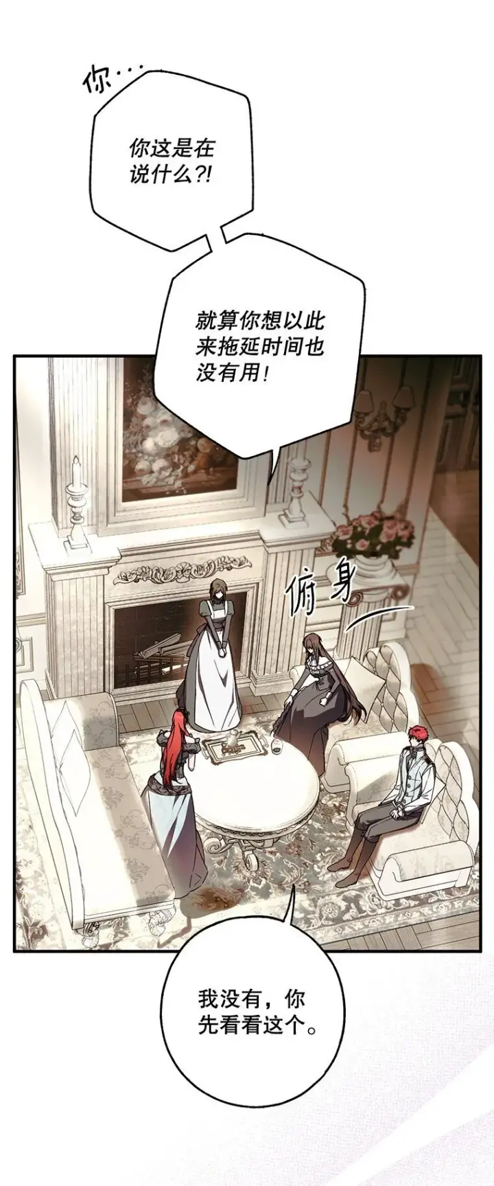 漫画《被占用的身体》16. 闹剧收场第34张图