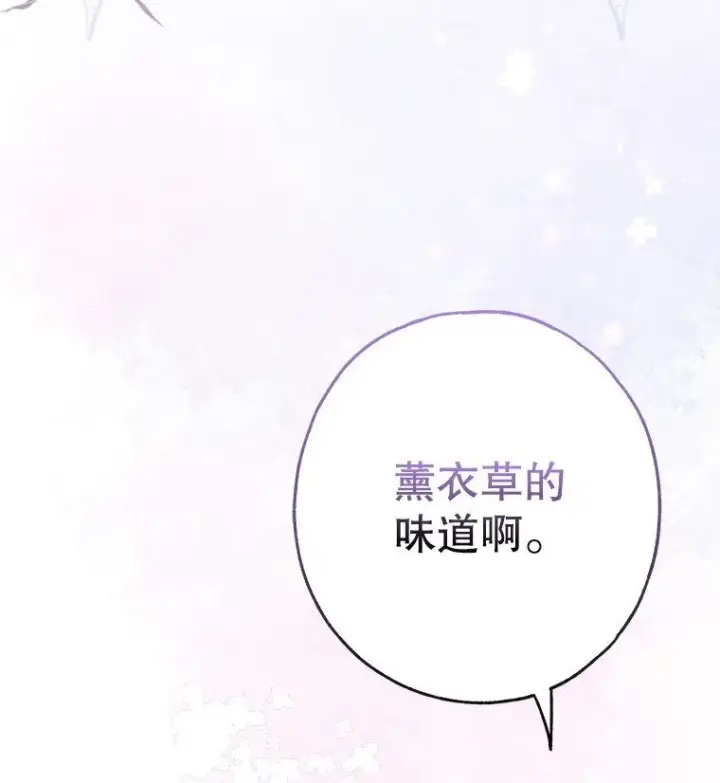漫画《被占用的身体》16. 闹剧收场第4张图