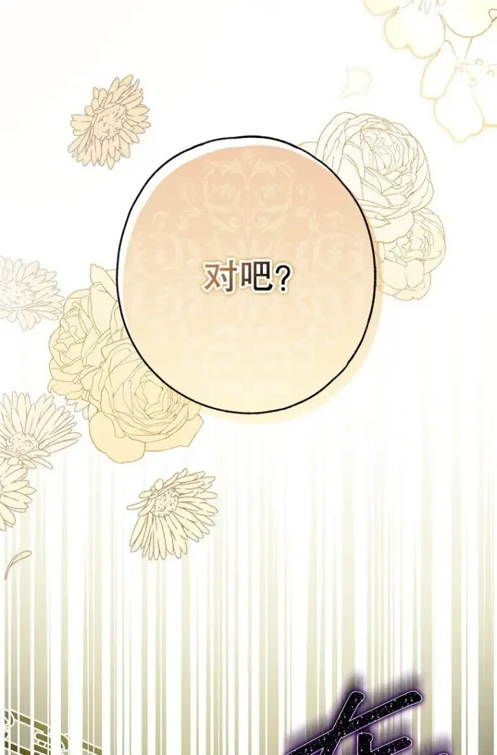 漫画《被占用的身体》16. 闹剧收场第40张图