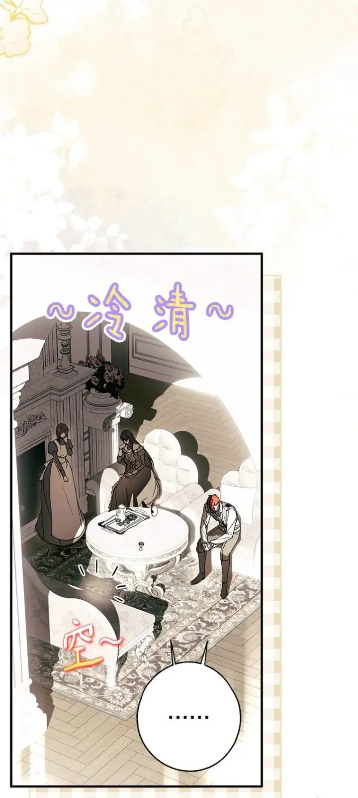 漫画《被占用的身体》16. 闹剧收场第45张图