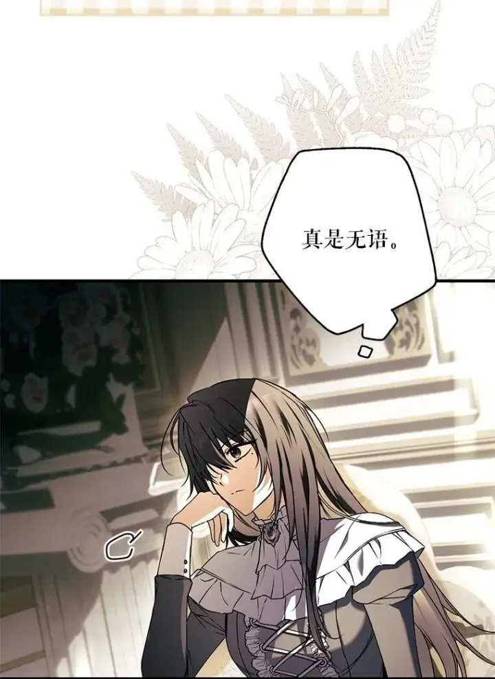 漫画《被占用的身体》16. 闹剧收场第46张图