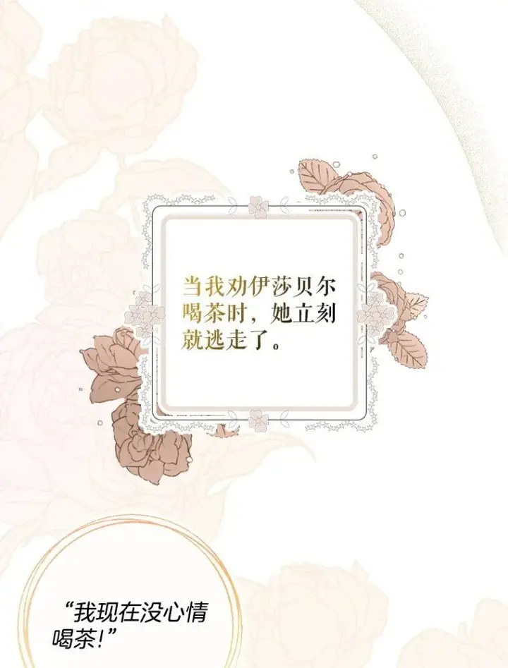 漫画《被占用的身体》16. 闹剧收场第48张图