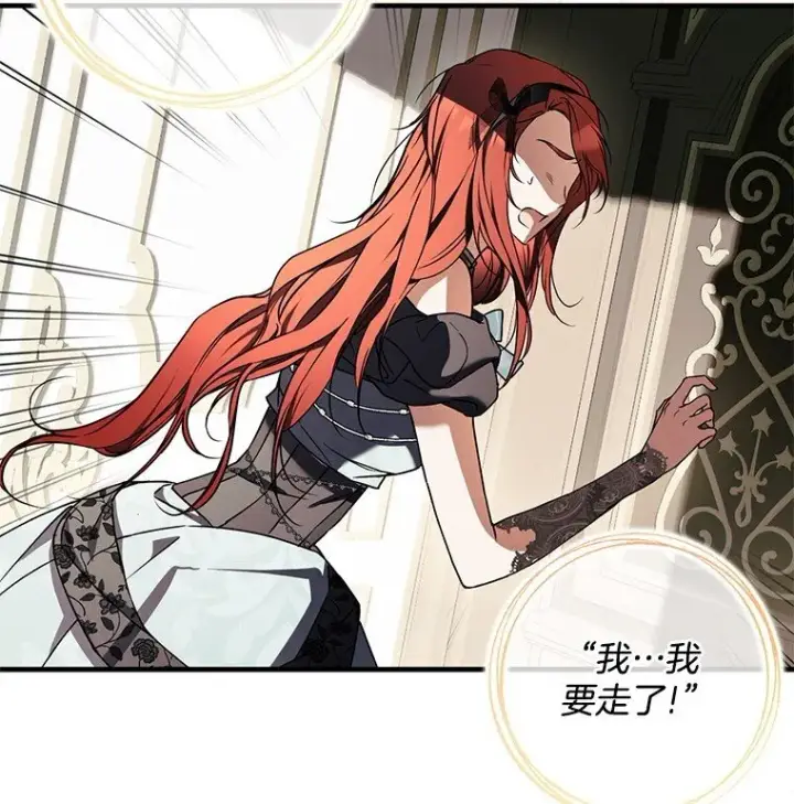 漫画《被占用的身体》16. 闹剧收场第49张图