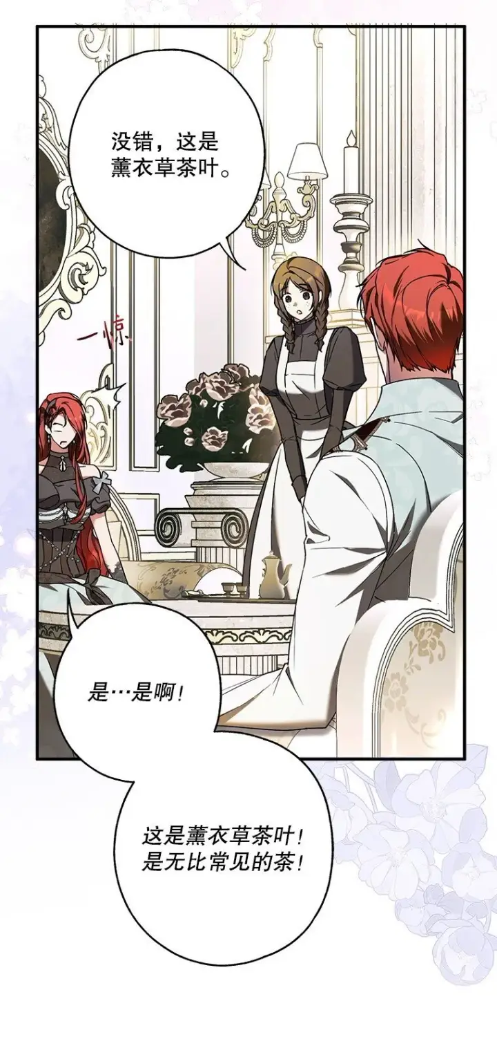 漫画《被占用的身体》16. 闹剧收场第5张图