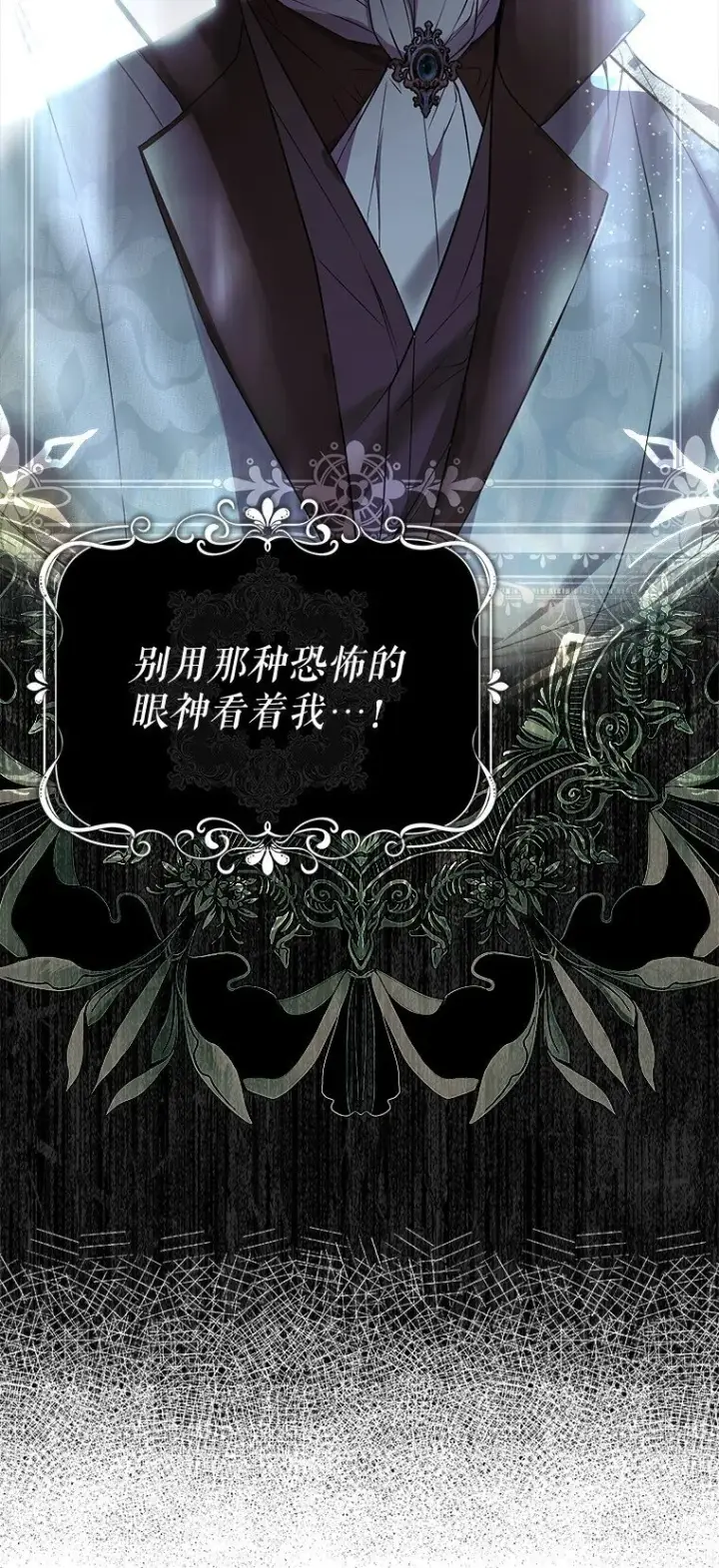 漫画《被占用的身体》16. 闹剧收场第54张图
