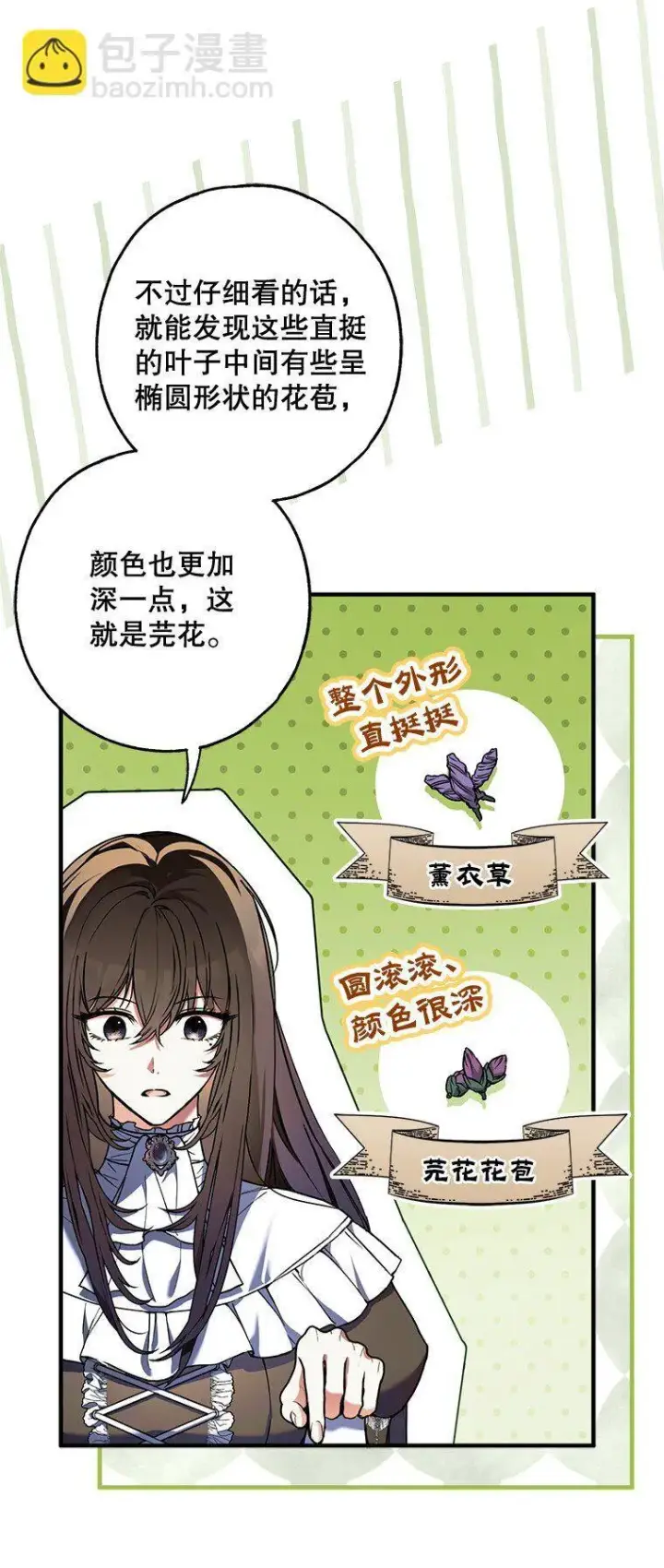 漫画《被占用的身体》16. 闹剧收场第59张图