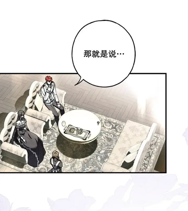 漫画《被占用的身体》16. 闹剧收场第61张图