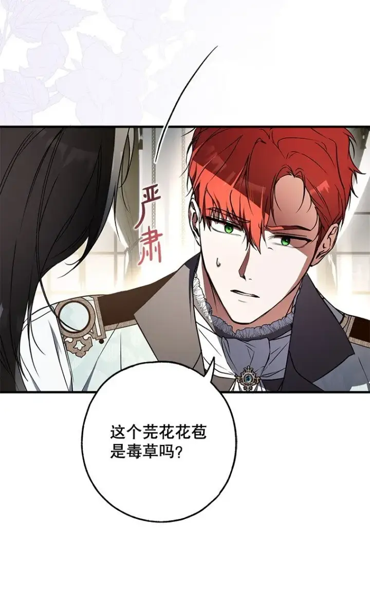 漫画《被占用的身体》16. 闹剧收场第62张图