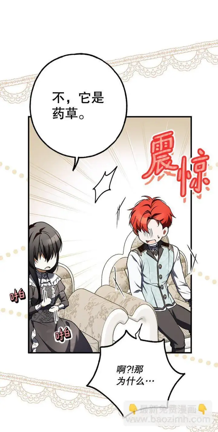 漫画《被占用的身体》16. 闹剧收场第63张图