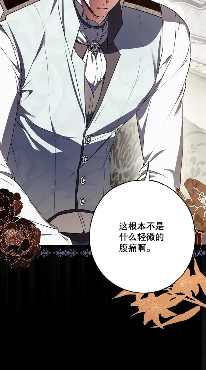 漫画《被占用的身体》16. 闹剧收场第66张图