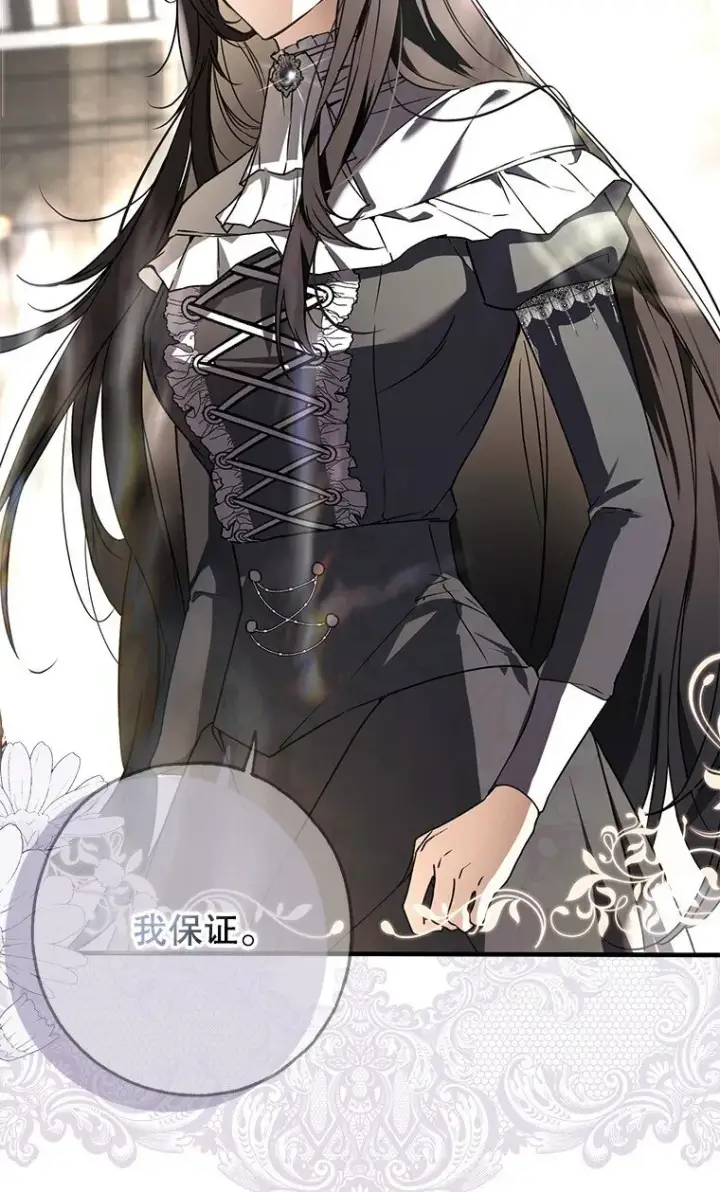 漫画《被占用的身体》16. 闹剧收场第79张图