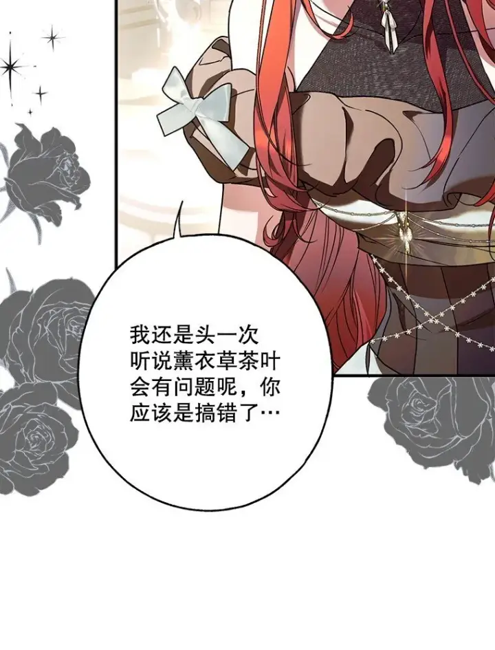 漫画《被占用的身体》16. 闹剧收场第8张图