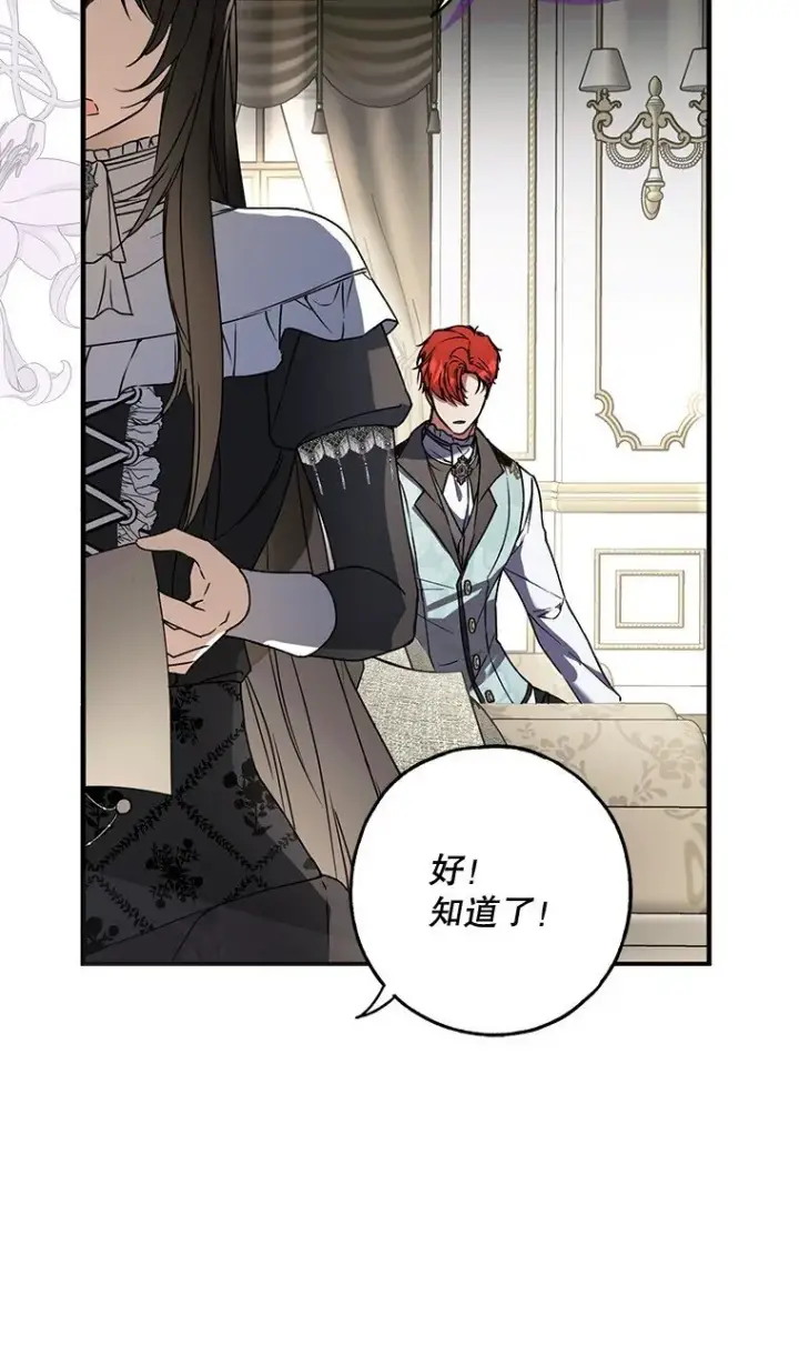 漫画《被占用的身体》16. 闹剧收场第81张图
