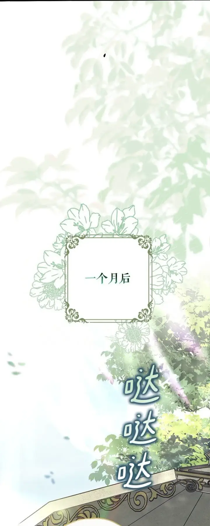 漫画《被占用的身体》17. 善恶焉存第14张图
