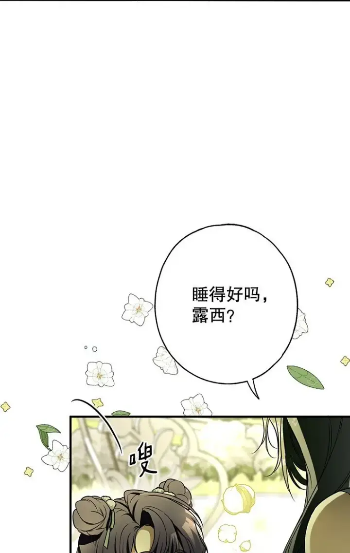 漫画《被占用的身体》17. 善恶焉存第16张图