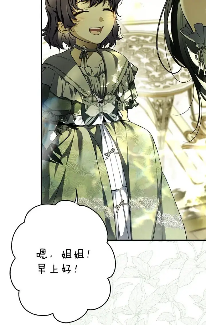 漫画《被占用的身体》17. 善恶焉存第17张图