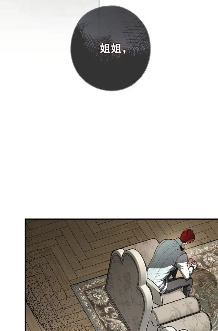 漫画《被占用的身体》17. 善恶焉存第2张图