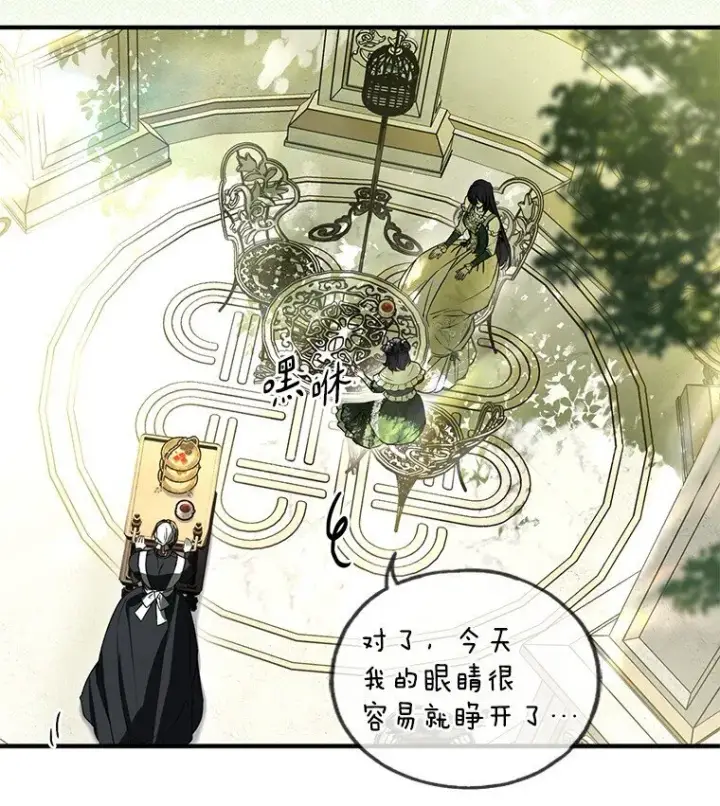 漫画《被占用的身体》17. 善恶焉存第20张图