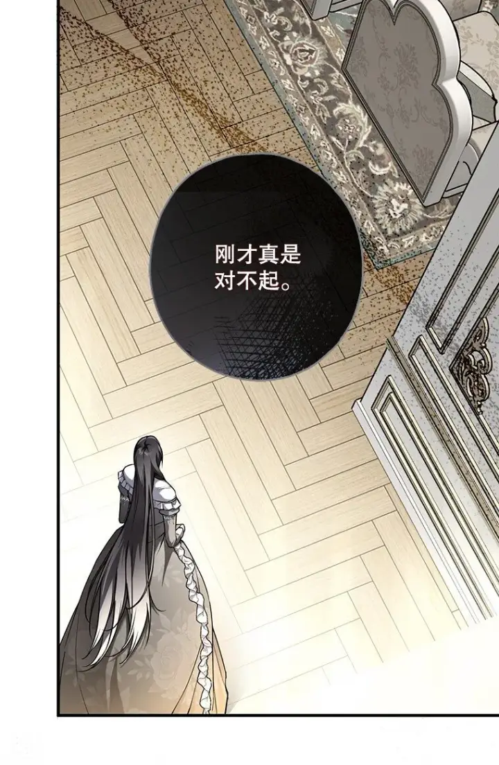 漫画《被占用的身体》17. 善恶焉存第3张图