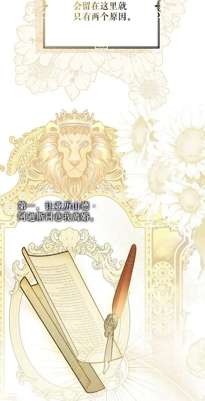 漫画《被占用的身体》17. 善恶焉存第30张图